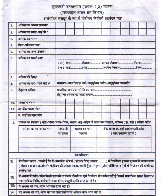 sambal form pdf 2.0 download