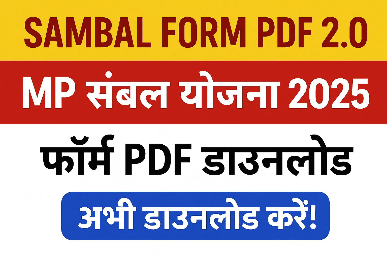Sambal Form PDF 2.0 Download MP